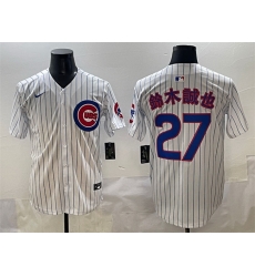 Men Chicago Cubs 27 Seiya Suzuki White 2024 Home Limited Stitched Baseball Jersey Men Chicago Cubs 27 Seiya Suzuki White 2024 Home Limited Stitched Baseball Jersey