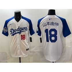 Men Los Angeles Dodgers 18 Yoshinobu Yamamoto White Royal 2025 World Series Champions Patch Limited Stitched Baseball Jersey